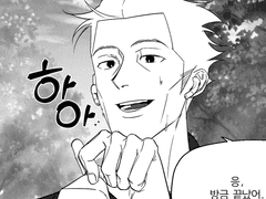 [인석신우] 선물