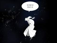 대사형, 대사형