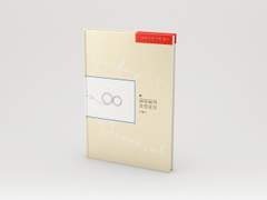 [구두예약 안내][태웅백호/성인본] 금요일의 프로포즈