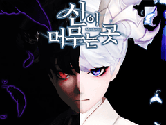 마계 :: 신이 머무는 곳