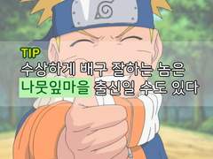 하이큐 드림 카톡 [71]