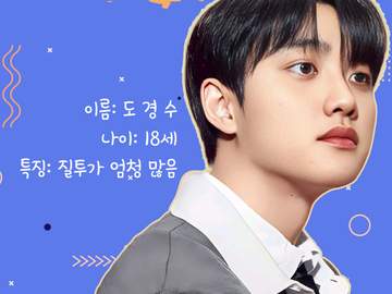 F_C #1 특이한 내 친구, 도경수