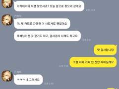 [원신 카톡 드림] 아카데미아 카피페