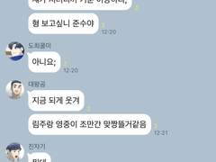 [가비지타임드림] 일단은 친구들 44