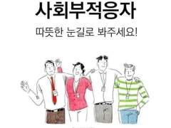 그래서 우리 학교 이름 뭐더라? 응~ 기합으로 이겨내면 소속감 느낄 수 있어~