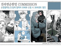 진라면순한맛 커미션