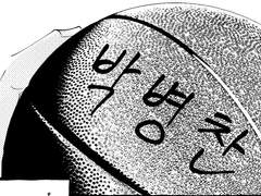 뱅상데이 기념 그 연성 후일담 [지우게 해주세요]