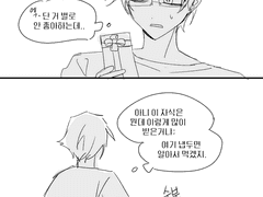 다늦은 건박건 발렌타인데이