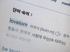 너는 잘 지내고 있어?