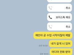 일방적 을의 연애