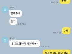 나 형이랑 헤어짐