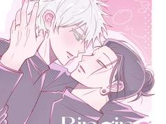 [고죠게토] Ringing on 샘플