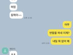 띠동갑 연하연상