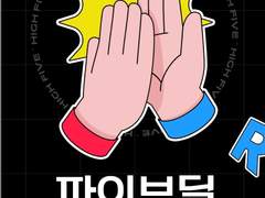 <플로터 서브> 출간 안내