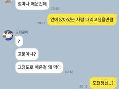 [가비지타임드림] 일단은 친구들 45