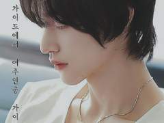 엑스트라 가이드에서 여주인공 가이드로 _ 00 [인물소개]