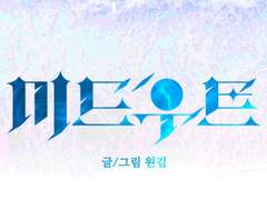 [미드우트] Backroom