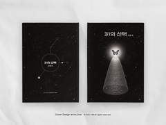 [분양 완료/004] 경로이탈