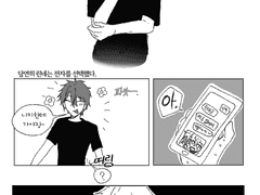 린네의 알바 생활