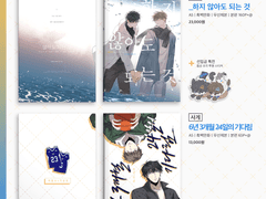 <종상온리전 최종 인포 : 후5> 종상길 236번가