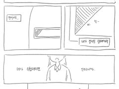 헤어짐을 다룹니다: 시스템 (4)