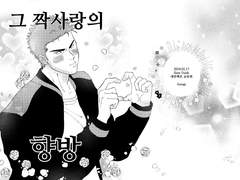 [대만백호] 그 짝사랑의 향방