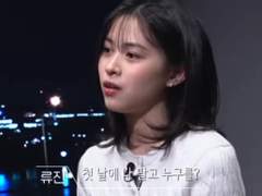 환승연애 EP.04