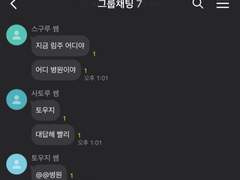 [주술회전/TALK] 주술고전 선생님들의 일상 (7)