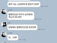 고전에서 카톡하기6