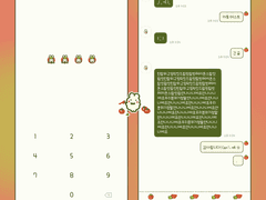 욘팔 - 폭신방토 카톡테마 (리퀘스트)