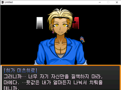 엔딩 분기점 대사