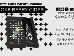 지삼즈 온리전 출간 공지