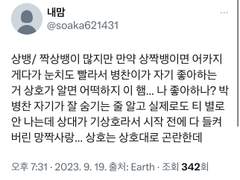 상뱅 썰 백업/ 기상호 짝사랑하는 박병찬