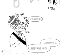 이사님 갠서신 만화3