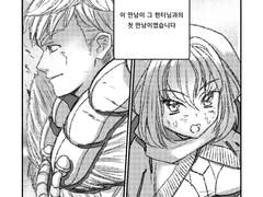 두근두근 수렵일기 #1