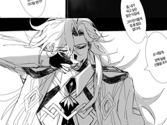 [허공웰트] 네가 손을 내밀어 준다면