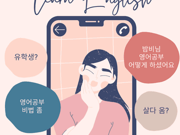 '외국 살다왔어?' 소리 듣는 영어 독학 공부법 - 2. 그래도 우리는 문법을 공부해야한다.