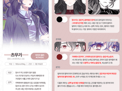 츄르 님 신청서