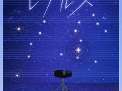 레굴루스 ( レグルス )