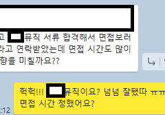 해외 대형 음원사 서합 합격생