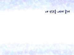 앙통온 회 06 '내 전부를 네게 줄게' 회지 샘플