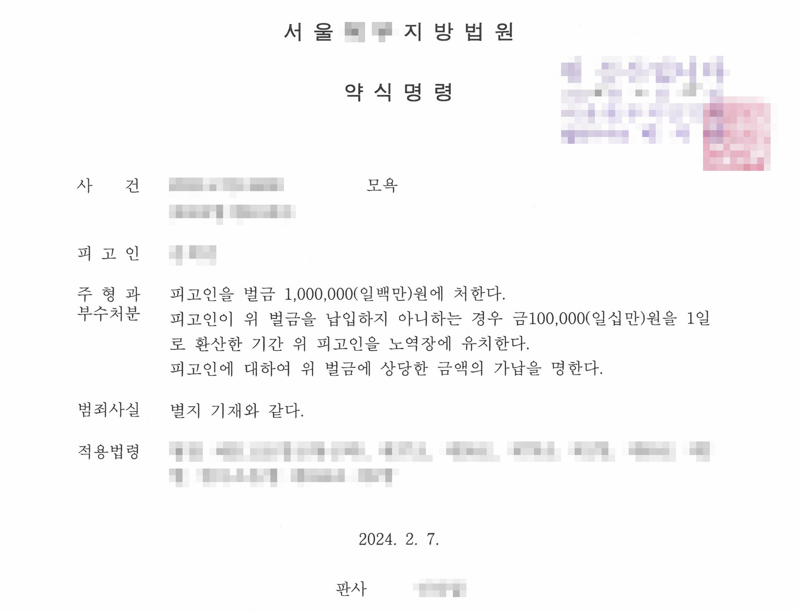 헤르츠 사이버불링 고소 및 입장 안내: 마그네틱 러브 하이웨이