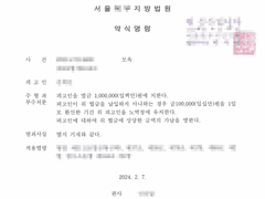 헤르츠 사이버불링 고소 및 입장 안내