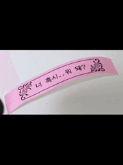 너 혹시 뭐 돼? TALK