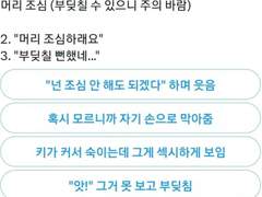 [주술회전 유사투표] 머리 조심