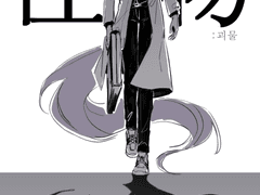 [DAY-3] 인터미션: 경계 너머의 페르소나