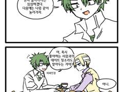 [우에로베] 본격 근황 만화