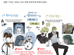 로판 오마카세 신청서 <2>