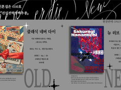 [하10] 태웅백호/루하나 배포전 최종 인포