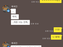 [데못죽][배세당신] 오시게요...?